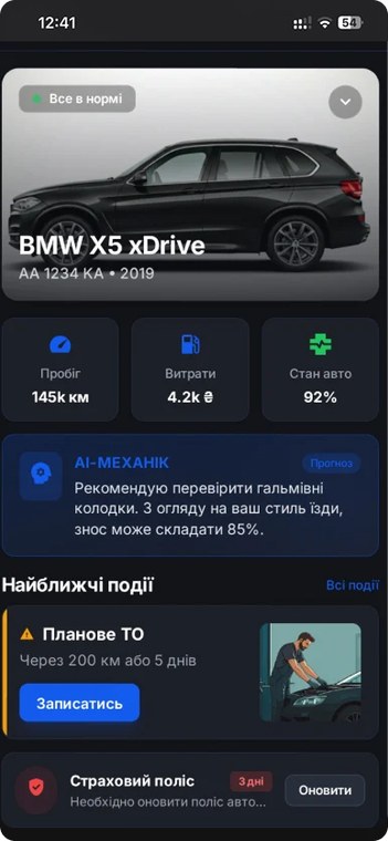 Застосунок автовласника Bookvin