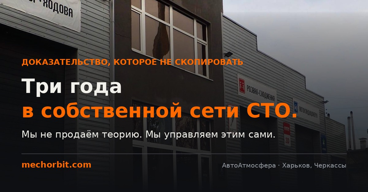 Сколько стоит ваш автосервис при продаже — и что поднимает цену